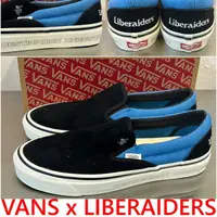 在飛比找蝦皮購物優惠-BLACK全新VANS x LIBERAIDERS麂皮刺繡L