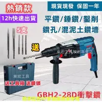 在飛比找Yahoo!奇摩拍賣優惠-【台灣現貨12h發】德國BOSCH博世 110V 插電式 衝