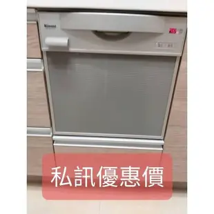 [私訊優惠價]高雄台南「J工坊」林內日本原裝RKW-601C-SV-TR/洗碗機/八人份碗盤餐具/專業技術士證照