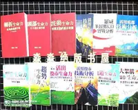 在飛比找露天拍賣優惠-書 書籍 羅威全集 波動生命力 轉摺生命力 大架構操作生命力