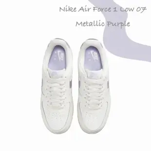 【NIKE 耐吉】Nike Air Force 1 Metallic Purple 女鞋 白紫 米白 珠光紫 星黛露紫 休閒鞋 DV7470-100