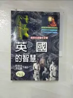 【書寶二手書T2／歷史_AFD】英國的智慧_陸偉芳、余大慶