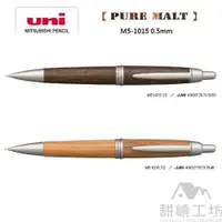 在飛比找蝦皮商城優惠-日本三菱 UNI PURE MALT M5-1015 0.5