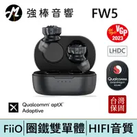 在飛比找蝦皮商城優惠-FiiO FW5 真無線HiFi藍牙耳機 藍牙5.2 通話 