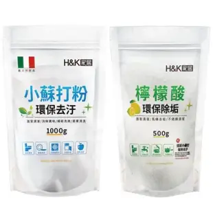 H&K家居 小綠精靈小蘇打粉1000g/小綠精靈檸檬酸500g 居家清潔 多用途