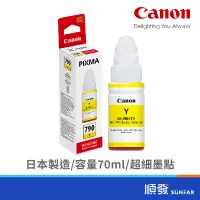 在飛比找蝦皮商城優惠-Canon 佳能 GI-790Y 黃色 填充墨水 790Y 