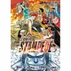 航海王劇場版小說 ONE PIECE STAMPEDE 奪寶爭霸戰 全