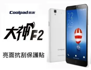 Coolpad 酷派大神 F2 保護貼 螢幕保護貼 亮面 抗刮 透明 免包膜了【采昇通訊】