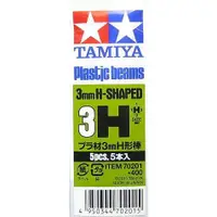 在飛比找蝦皮購物優惠-<模霸>TAMIYA●H型3mm改造棒(5根裝) #7020