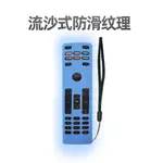 適用於VIZIO XRT136電視遙控器保護套防摔可水洗無塵矽膠保護套