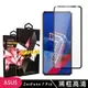 ASUS ZENFONE7PRO 高品質9D玻璃鋼化膜黑邊透明保護貼(ZenFone7Pro 保護貼ZenFone7Pro 鋼化膜)