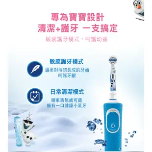 德國百靈Oral-B 充電式兒童電動牙刷 D100-kids (冰雪奇緣)