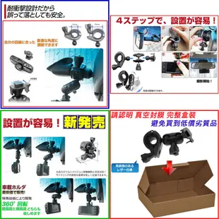 DOD Ls360w LS430W LS470W LS460W gosafe 110 310支架行車記錄器車架固定架