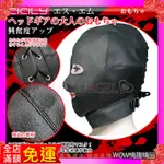 虐戀精品CICILY-主人奴隸 SM夢幻頭套(露嘴、眼) COSPLAY 夫妻情趣用品 BDSM 另類性玩具