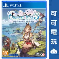 在飛比找蝦皮商城優惠-SONY PS4《萊莎的鍊金工房 3 ~終結之鍊金術士與秘密