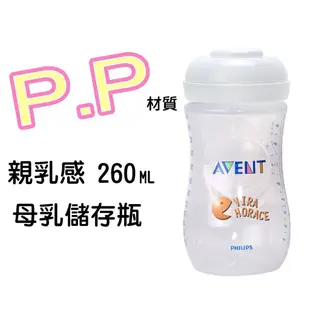 AVENT輕乳感雙邊吸乳器配件 SCF334 輕乳感雙邊吸乳器配件 HORACE