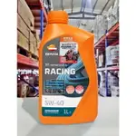 【4%點數】『油工廠』REPSOL RACING 4T 5W40 頂級全合成 5W-40 機車 機油 MA2 公司【樂天APP下單限定】