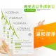 【A-DERMA 艾芙美】燕麥非皂性潔膚皂 100g-3+1入