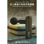 ALL-ROUNDED 筋膜槍 肌肉放鬆迷你強力按摩槍-BOOSTER MINI 2