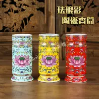 在飛比找蝦皮商城精選優惠-【佛具用品】琺琅彩陶瓷香筒 家用供佛香桶插花瓶陶瓷花瓶供瓶香