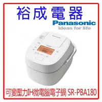 在飛比找Yahoo!奇摩拍賣優惠-【高雄裕成‧現貨大特價】Panasonic日本10人份可變壓