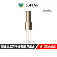 在飛比找樂天市場購物網優惠-瑞典 LightAir IonFlow 50 Evoluti