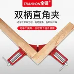 固定焊接快速強磁工業角度電焊工具夾具90度直角定位器夾具磁塊