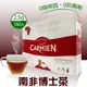 【Carmien】南非博士茶(2.5g*160入)-2盒組