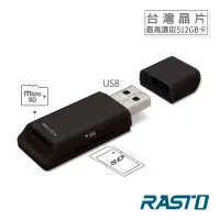 在飛比找momo購物網優惠-【RASTO】RT7 隨身型雙槽USB讀卡機(USB)