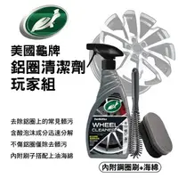 在飛比找樂天市場購物網優惠-真便宜 美國龜牌TurtleWax T820K 鋁圈清潔劑玩