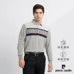 【PIERRE CARDIN 皮爾卡登】網路獨家 男款 保暖棉質混紡定位緹花刷毛長袖POLO衫-灰色(7225273-92)