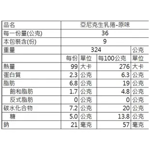 【亞尼克-團購4件88折】經典原味/特黑生乳捲【團購冠軍】