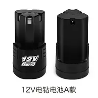 在飛比找樂天市場購物網優惠-電鑽 12V電鑽電池168V25v充電鋰電池大容量手電鑽充電