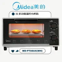 在飛比找誠品線上優惠-【MIDEA 美的】8L多功能溫控小烤箱-MD-PT08UX