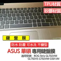 在飛比找蝦皮購物優惠-ASUS 華碩 ROG Strix GL702VM GL70