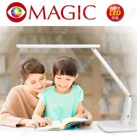 在飛比找Yahoo!奇摩拍賣優惠-【燈王的店】MAGIC 大視界 LED 10W護眼檯燈 美髮