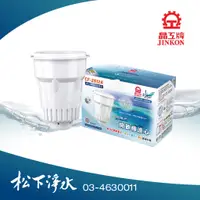 在飛比找蝦皮商城優惠-晶工開飲機濾心 CF-2512A 一盒2入 新款除石灰質配方