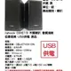 ~i-shock 09-E19 木質喇叭 音質清晰 低音勁爽 USB供電 黑色 二件式喇叭 電腦喇叭 具有3.5mm輸出
