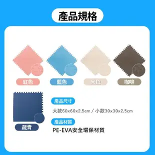 【桑桑選品】巧拼地墊 小款30x30 巧拼 地墊 爬行墊 巧拼墊(寶寶爬行墊 保護墊 防滑墊 止滑墊)