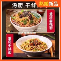 在飛比找蝦皮購物優惠-哆哆零食 新貨下殺 正宗/渝北/重慶小面調料 桶裝1kg*