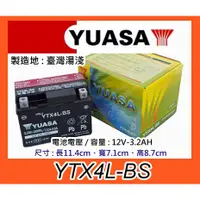 在飛比找蝦皮購物優惠-~成功網~湯淺電池YUASA YTX4L-BS 4號50cc