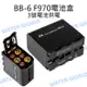 FALCONEYE BB-6 電池盒 F970電池 3號AA電池 轉 NP-F970 3號供電【中壢NOVA-水世界】【APP下單4%點數回饋】