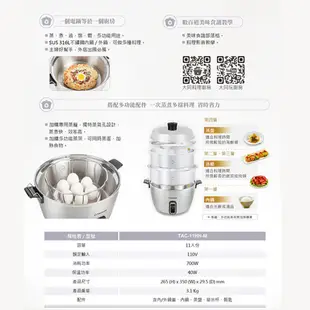 TATUNG大同 11人份全不鏽鋼電鍋(SUS 316L)TAC-11HN-M 現貨 廠商直送