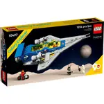 ❗️超人強❗️ 樂高 LEGO10497 銀河探險家 GALAXY EXPLORER 90週年太空船