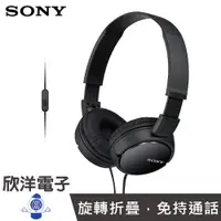 在飛比找蝦皮商城優惠-SONY 立體聲耳罩式耳機 1.2M (MDR-ZX110A