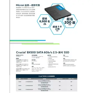 Micron Crucial 美光 BX500 500G 1TB 2TB SATAⅢ 固態硬碟 7mm