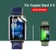 Huawei Band 9 8 保護貼 手錶螢幕保護貼水凝膜 適用於華為 Huawei Band 9 8 智能手環