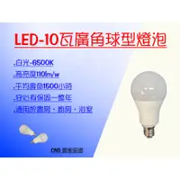 在飛比找蝦皮購物優惠-LED-10瓦及13瓦廣角型球泡(E27燈頭、螺旋 省電燈泡