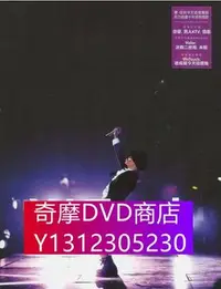 在飛比找Yahoo!奇摩拍賣優惠-DVD專賣 側田 2015世界巡迴演唱會 WeTouch L