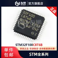 在飛比找露天拍賣優惠-|限時下殺|原裝 STM32F100C8T6B/C6T6B/